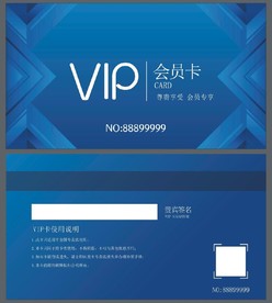 VIP卡 蓝色