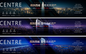 围挡 城市繁华夜景都市画面