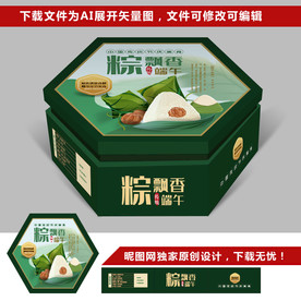 粽子礼盒精品 端午礼盒粽子包装