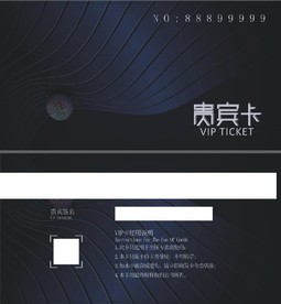 VIP卡 黑色 贵宾卡