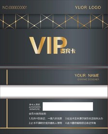 VIP卡 黑色