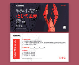 小龙虾代金券