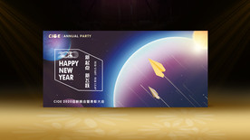 科技活动签名墙