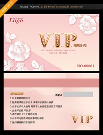 贵宾卡