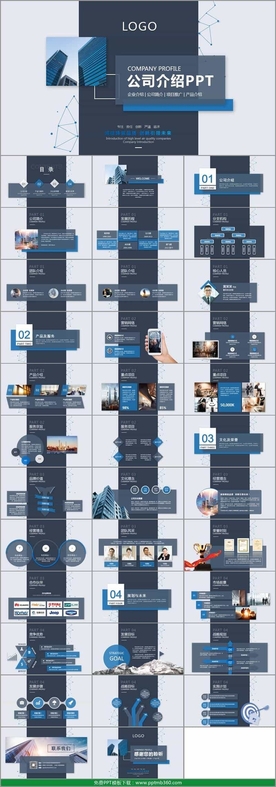 卡片式科技风公司介绍PPT模