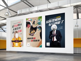 眼罩 创意 合成 朋友圈海报