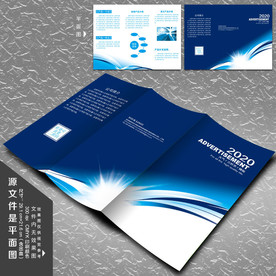 蓝色三折页企业三折页