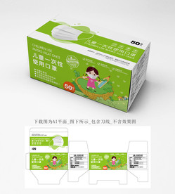 儿童口罩包装