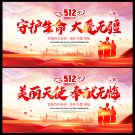 国际护士节