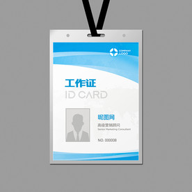 工作证设计