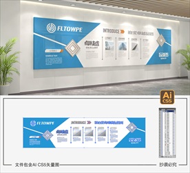 蓝色企业文化墙