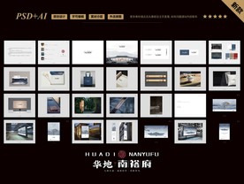 中式 地产 提案 VI 秀稿