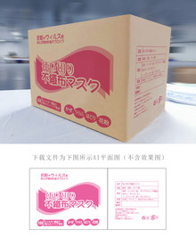 日本口罩包装盒外箱