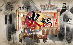 中国风四川火锅美食工装背景墙