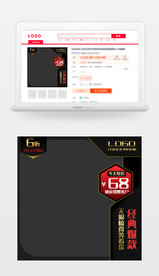 金刚黑电商店铺主图