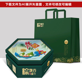 粽子包装 粽子礼盒