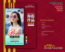 太阳眼镜墨镜海报