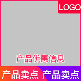 淘宝农产品主图