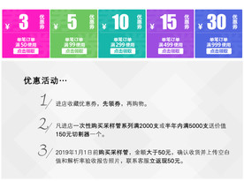 优惠券 优惠须知  淘宝