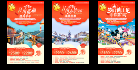 江南华东迪士尼乐园