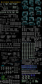 家具平面CAD图库