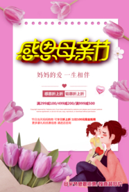 母亲节
