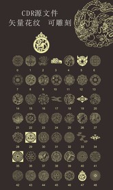 复古花纹 花纹 中式花纹