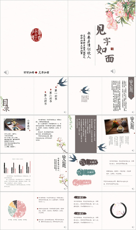 花鸟见字如面中国风PPT