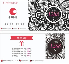 萃雅国际现金券