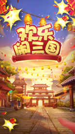 Q版三国游戏动漫背景UI