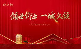 高端地产开盘设计展板背景板