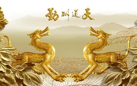 麒麟招财进宝电视背景墙