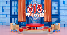 电商C4D立体618海报
