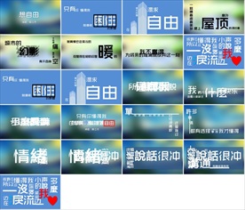 快闪宣传策划动感PPT