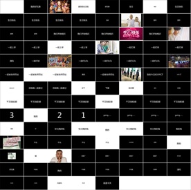 快闪宣传策划动感PPT