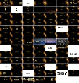 炫酷快闪宣传广告动感PPT