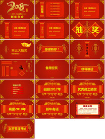 大气季度优秀基层颁奖典礼PPT