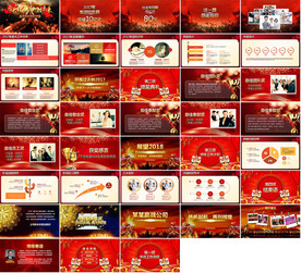 季度杰出贡献颁奖典礼PPT