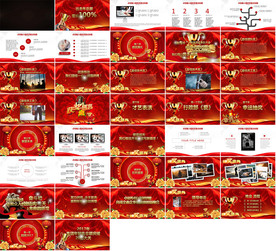 大气季度优秀基层抽奖典礼PPT