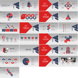 毕业答辩学术报告PPT