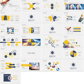 通用缤纷彩色PPT大气模板