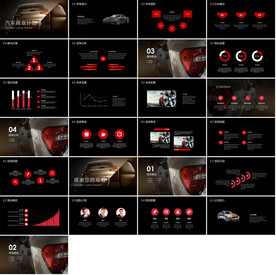 通用大气商业计划书