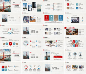 通用缤纷彩色PPT大气模板