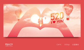 520海报