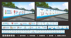 医院墙体画