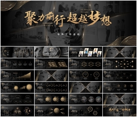 高端商务风年终工作总结