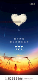 520海报