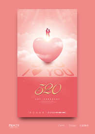 520海报