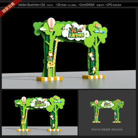 六一儿童节门头