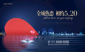 520情人节